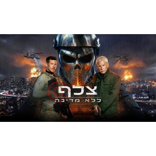 Sniper: No Nation (2026)