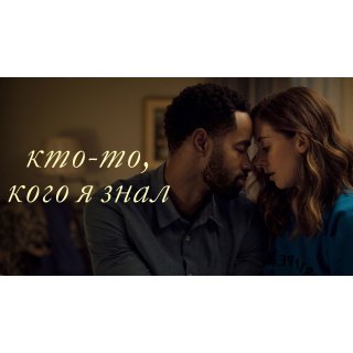 Somebody I Used to Know (2023)