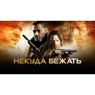 Standoff (2016)