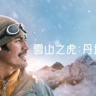 Tenzing Picture 1