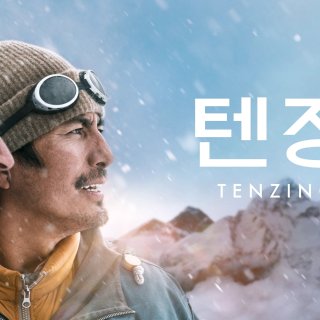 Tenzing Picture 6