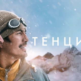 Tenzing Picture 8