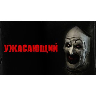 Terrifier (2018)
