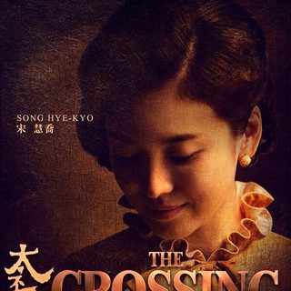 Poster of Panorama Media's The Crossing (2014)