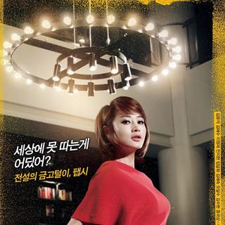 Poster of Well Go USA's The Thieves (2012)
