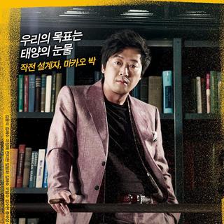 Thieves, The Picture 21