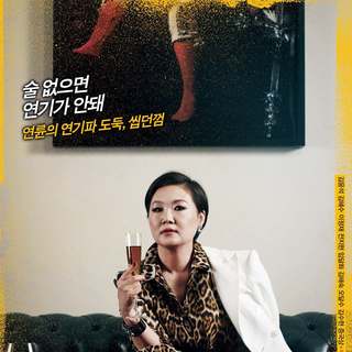 Thieves, The Picture 26