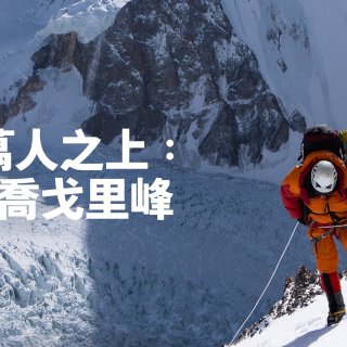 The Last First: Winter K2 (2026)