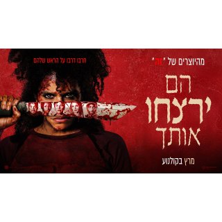 They Will Kill You (2026)