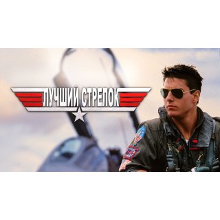 Top Gun Picture 5