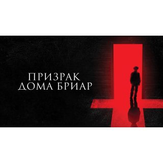 Unspoken, The (2016)
