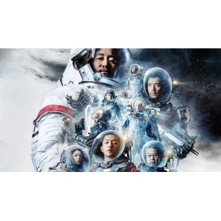 Wandering Earth, The (2019)
