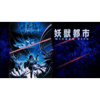 Wicked City (1970)