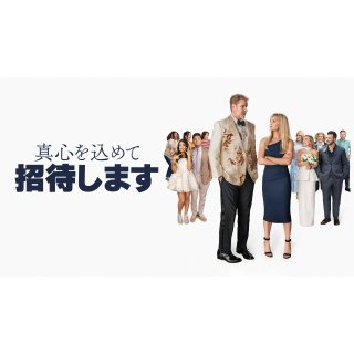 You're Cordially Invited (2025)