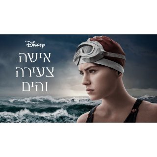 Young Woman And The Sea Picture 1