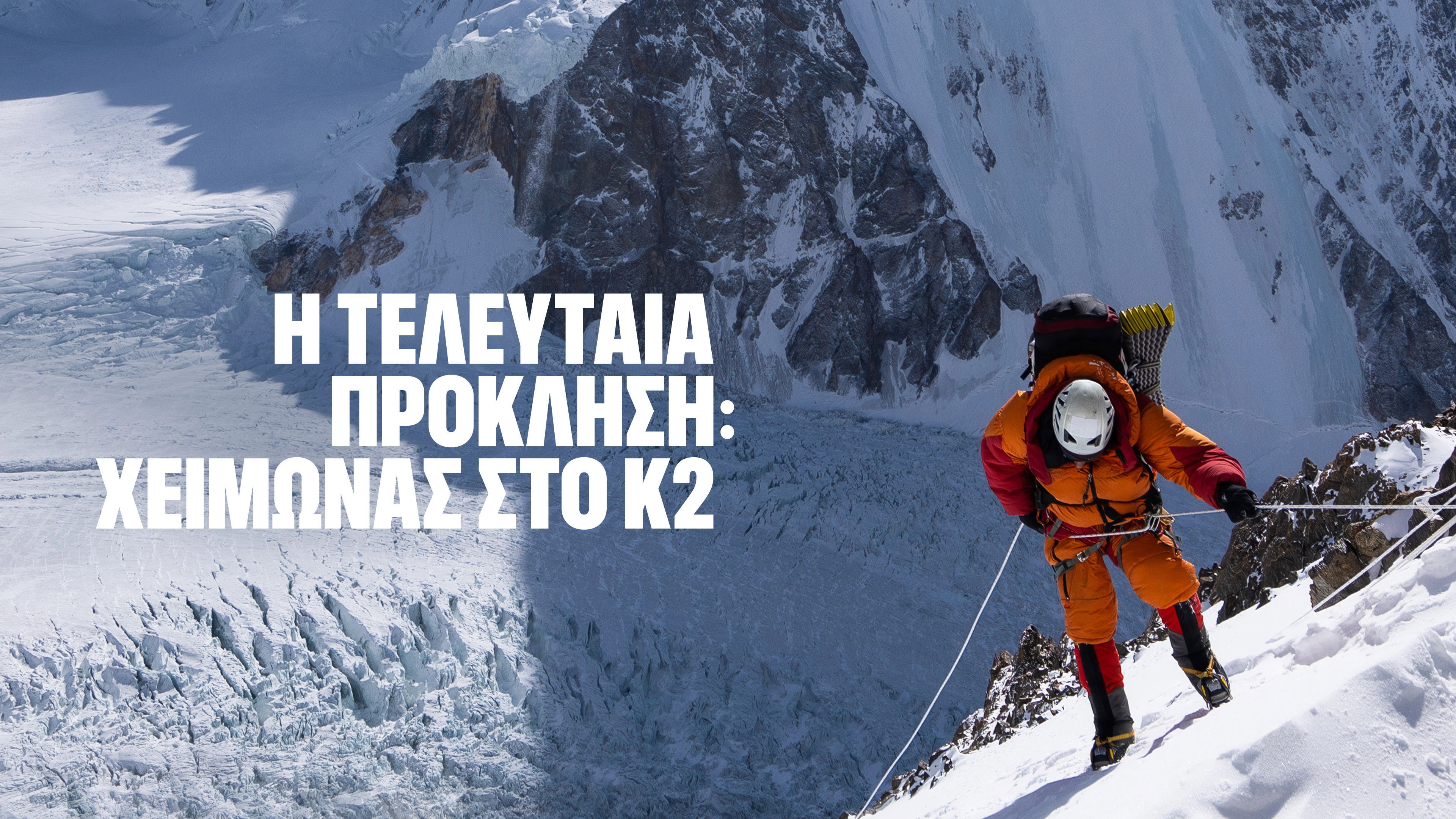 The Last First: Winter K2 (2026)