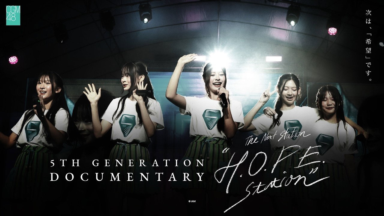 The Next Station : "H.O.P.E Station” Documentary of CGM48 5th Generation / CGM (2026)