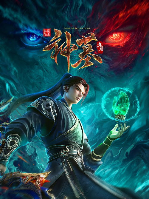 Tomb of Fallen Gods
